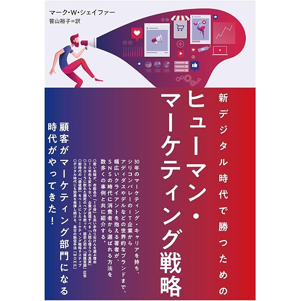 ザコンテンツコード――熱狂的な消費者を生み出す「バズる」コンテンツの